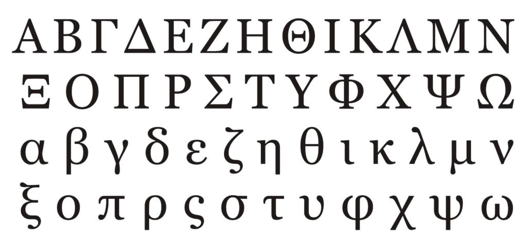 alphabet grec alpha omega apocalypse jesus-christ variant