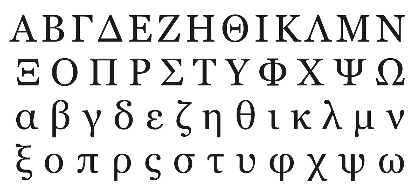 Греческие буквы